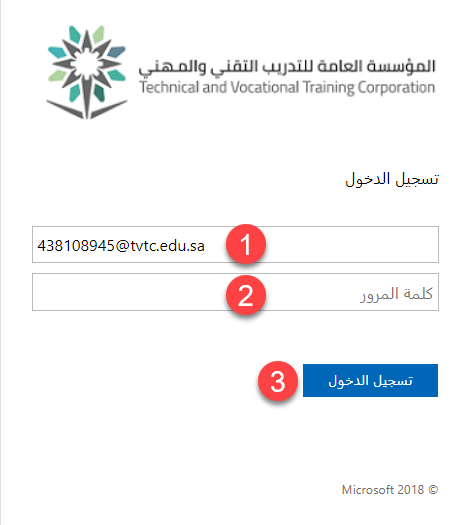 صفحة التسجيل الدخول إلى بريد outlook